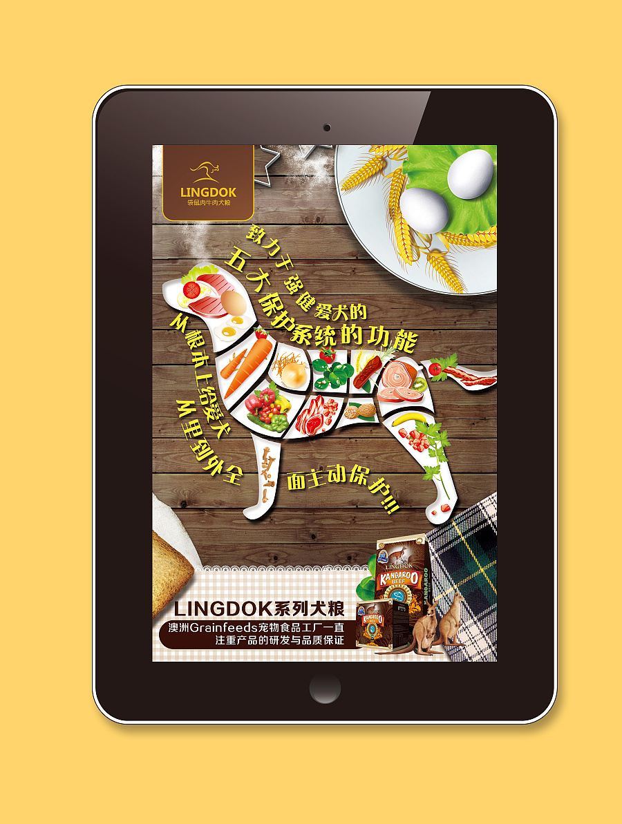 高品質(zhì)狗糧微信專題活動(dòng)網(wǎng)頁(yè)設(shè)計(jì) 為愛(ài)寵打造營(yíng)養(yǎng)盛宴