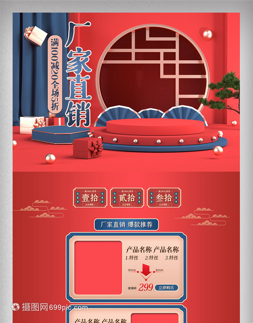 喜慶中國(guó)古典風(fēng)美妝網(wǎng)頁(yè)設(shè)計(jì)