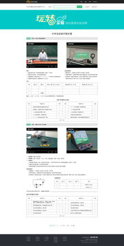 網頁設計匯總 核心概念、趨勢與實踐要點