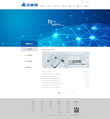 艾美特電器網頁設計 創新科技與用戶體驗的融合