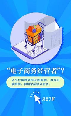 經(jīng)營(yíng)電子商務(wù)的法律法規(guī)與合規(guī)要點(diǎn)