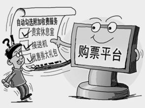 攜程“VIP優(yōu)先出票”服務(wù)被指虛假宣傳，12306證實(shí)捆綁銷售無依據(jù)