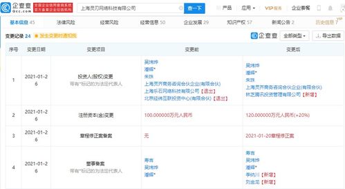 騰訊關(guān)聯(lián)公司戰(zhàn)略入股靈刃網(wǎng)絡(luò)，加速信息系統(tǒng)集成服務(wù)布局