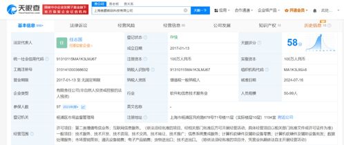 騰訊再度接盤字節(jié)游戲資產(chǎn)，收購(gòu)《龍息》《神寂》運(yùn)營(yíng)商信息系統(tǒng)集成服務(wù)